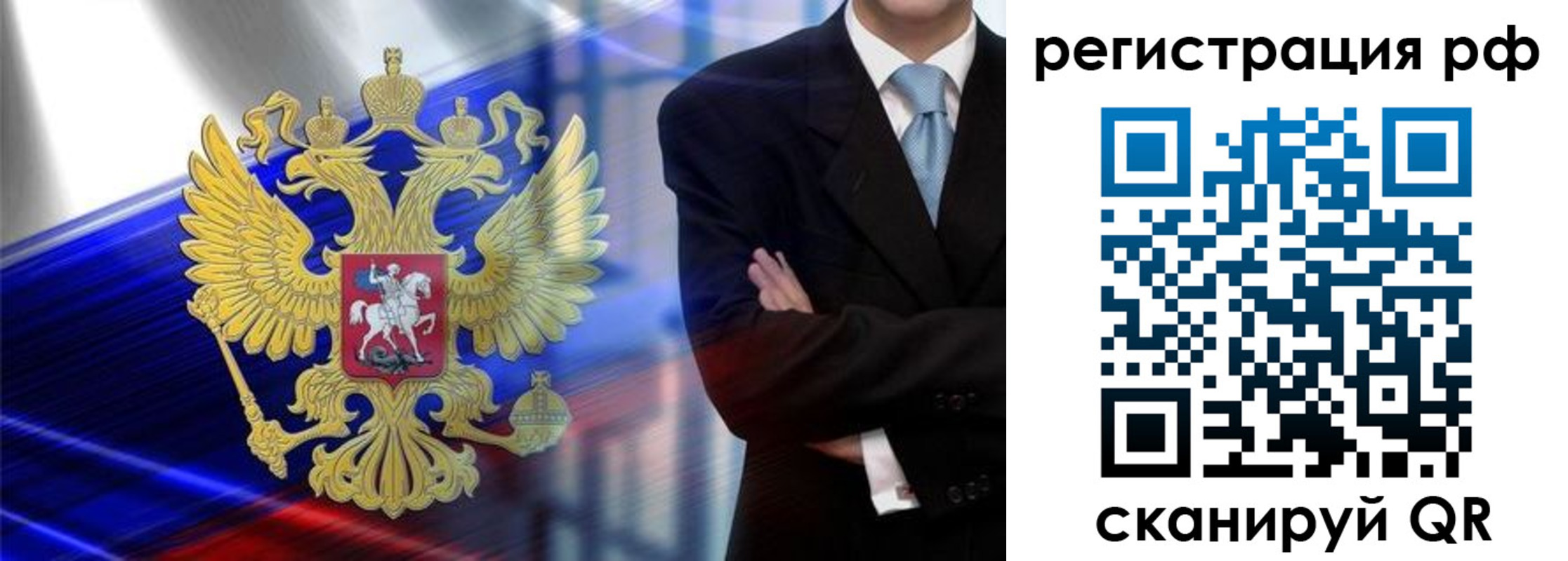 временная регистрация надежно в Апатитах