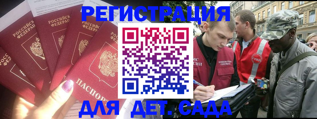 временная регистрация законно в Апатитах
