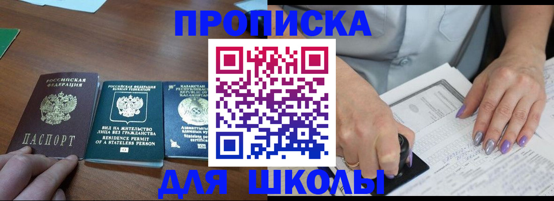 временная регистрация собственник в Апатитах