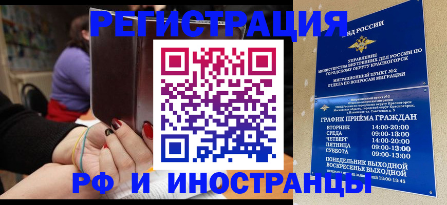 прописка регистрация в Апатитах