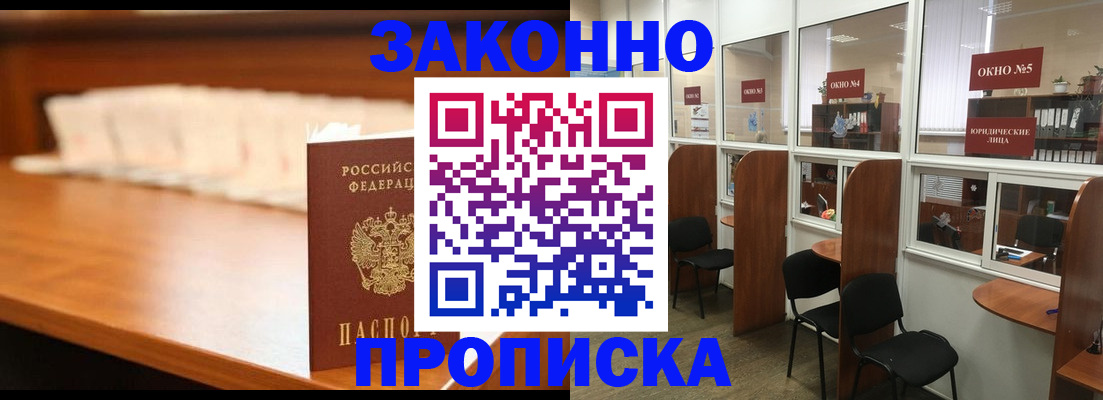 временная регистрация для школы в Апатитах