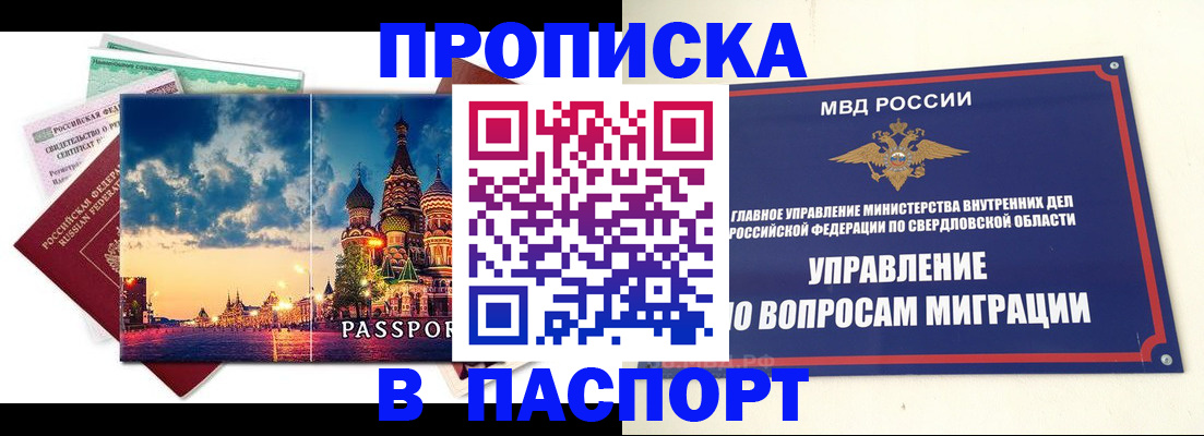 временная регистрация собственник в Апатитах